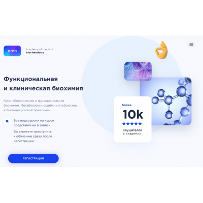 Основы биохимии. Полный курс. 6 модулей. Елизавета Радевич Основы биохимии. Полный курс. 6 модулей. Елизавета Радевич