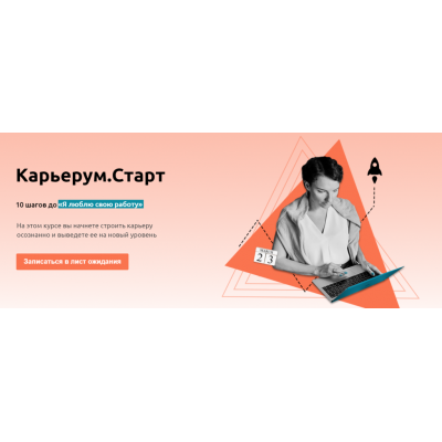 Карьерум. Старт. Самостоятельный. Ольга Лермонтова Карьерум. Старт. Самостоятельный. Ольга Лермонтова