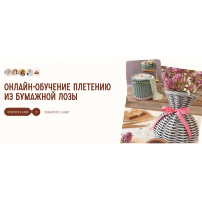 Клуб Плетем - и точка! Август 2024 Светлана Сафонова, Александра Зулхайди, Зиляра Хаматханова, Наталья Корнеева Клуб Плетем - и точка! Август 2024 Светлана Сафонова, Александра Зулхайди, Зиляра Хаматханова, Наталья Корнеева