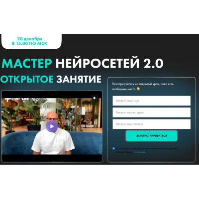 Мастер нейросетей 2.0 Алексей Скидель, Александра Кузнецова Мастер нейросетей 2.0 Алексей Скидель, Александра Кузнецова