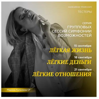 Легкая жизнь, Легкие деньги, Легкие отношения. Тестеры. Марина Кульпина Легкая жизнь, Легкие деньги, Легкие отношения. Тестеры. Марина Кульпина
