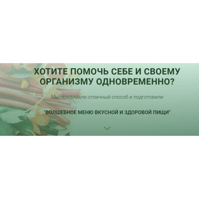 Волшебное меню вкусной и здоровой пищи. Наталья Кондакова Волшебное меню вкусной и здоровой пищи. Наталья Кондакова