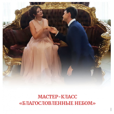 Благословенные небом. Алена Походнева Благословенные небом. Алена Походнева