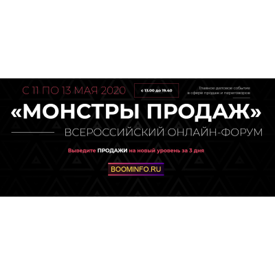 Монстры продаж. Тариф Standart. Максим Батырев, Андрей Парабеллум Монстры продаж. Тариф Standart. Максим Батырев, Андрей Парабеллум