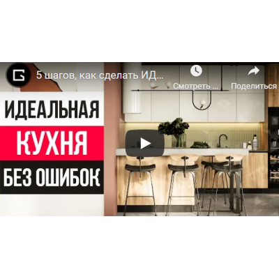 Создай идеальную кухню с дизайнером из Квартирного Вопроса. Павел Герасимов, Geometrium