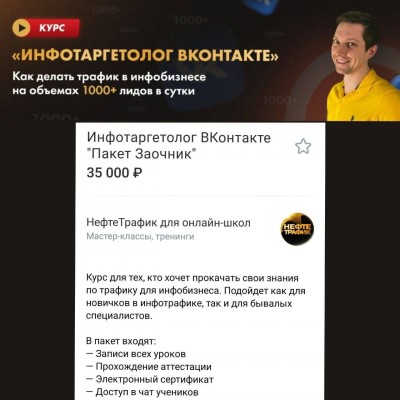 ИнфоТаргетолог ВКонтакте. Андрей Анцибор | andrei_antsibor