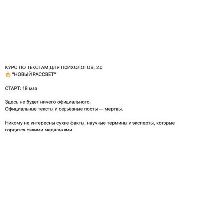 Курс по текстам для психологов 2.0. Новый рассвет. Кирилл Терехов Курс по текстам для психологов 2.0. Новый рассвет. Кирилл Терехов