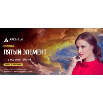 Пятый элемент. Ольга Найденова Пятый элемент. Ольга Найденова