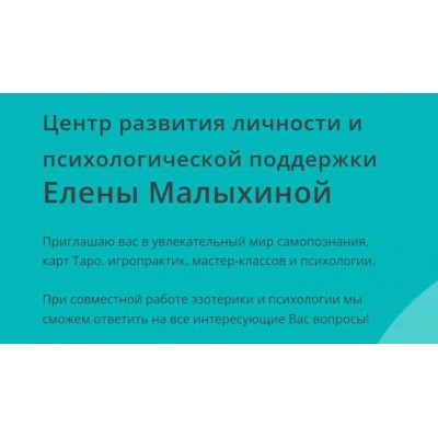 Тайные коды судьбы. Ступень II. Пакет Теневой портрет. Елена Малыхина, NeSo Akademie, Neso академия