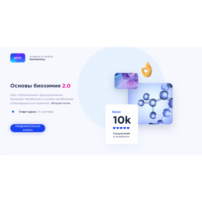 Основы биохимии 2.0. Функциональная и клиническая биохимия. Елизавета Радевич amb Основы биохимии 2.0. Функциональная и клиническая биохимия. Елизавета Радевич amb