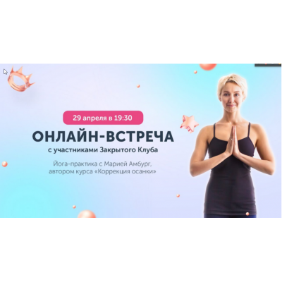 Закрытый клуб Ревитоники. Апрель 2022. Анастасия Дубинская Ревитоника Закрытый клуб Ревитоники. Апрель 2022. Анастасия Дубинская Ревитоника