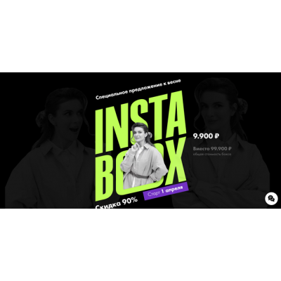 Весенний InstaBox. Маргарита Былинина Весенний InstaBox. Маргарита Былинина