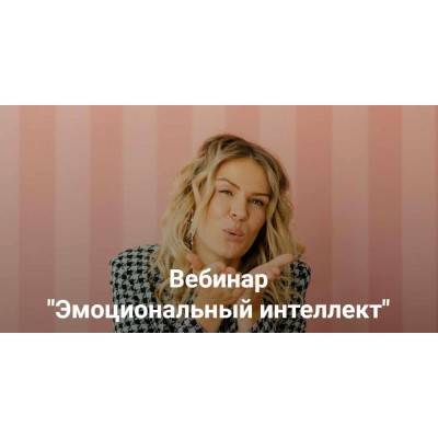 Эмоциональный интеллект 2023. Анна Полищук Дети готовые к будущему Эмоциональный интеллект 2023. Анна Полищук Дети готовые к будущему