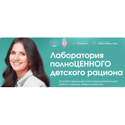 Лаборатория полноценного детского рациона. Тариф Слушаю и Участвую. Антонина Цвинария МИИН Лаборатория полноценного детского рациона. Тариф Слушаю и Участвую. Антонина Цвинария МИИН