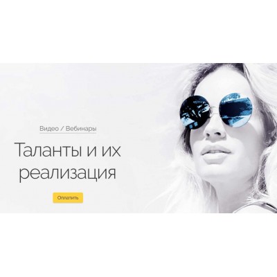 Таланты и их реализация. Вероника Хацкевич Таланты и их реализация. Вероника Хацкевич