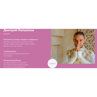 Цигун молодости и медитации. Дмитрий Лапшинов, Svarga Цигун молодости и медитации. Дмитрий Лапшинов, Svarga