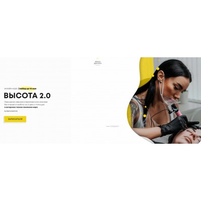 Высота 2.0. Елена Гаркина Высота 2.0. Елена Гаркина