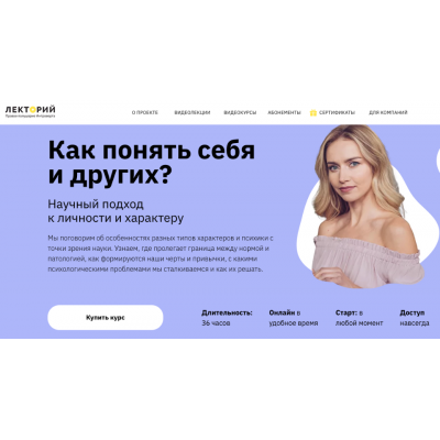 Как понять себя и других?. Екатерина Оксанен, Мария Елец Лекторий Как понять себя и других?. Екатерина Оксанен, Мария Елец Лекторий