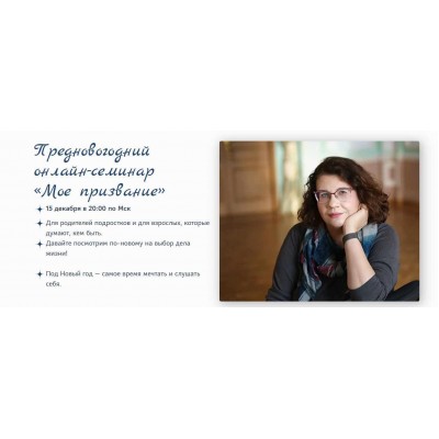 Мое призвание. Людмила Петрановская Мое призвание. Людмила Петрановская