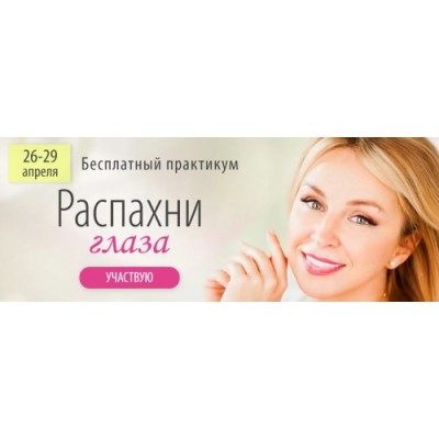 Распахни глаза.Смотрю в записи. Инна Сушкова Распахни глаза.Смотрю в записи. Инна Сушкова