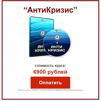 АнтиКризис. Дмитрий Богданов, Андрей Клюхин Матрица АнтиКризис. Дмитрий Богданов, Андрей Клюхин Матрица