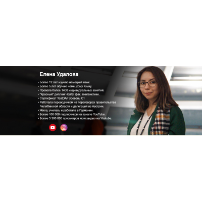 Курс немецкого языка для нулевиков. Елена Удалова Курс немецкого языка для нулевиков. Елена Удалова
