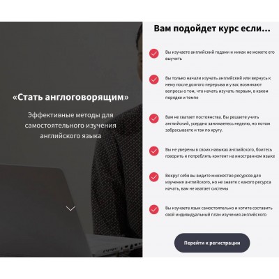 Стать англоговорящим. Эффективные методы для самостоятельного изучения английского языка. OK English School, Елена Вогнистая