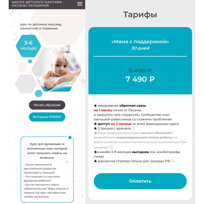 Первый шаг. Курс по детскому массажу, гимнастике и плаванию 3-6 месяцев. Оксана Лапшина Первый шаг. Курс по детскому массажу, гимнастике и плаванию 3-6 месяцев. Оксана Лапшина
