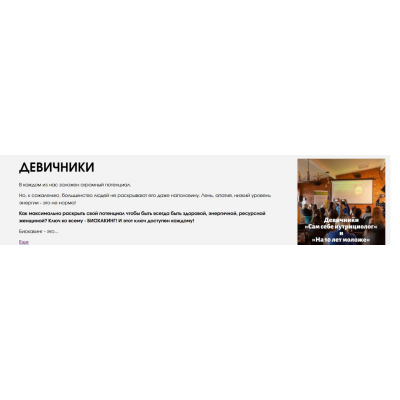 Биохакинг-девичник. Лилия Балтикова, Кристина Трофимова Биохакинг-девичник. Лилия Балтикова, Кристина Трофимова