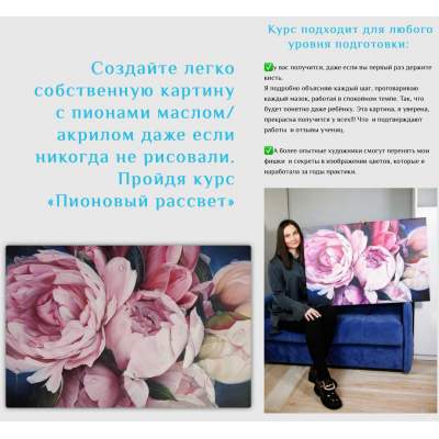 Пионовый рассвет. Без обратной связи. Александра Озерова, ozerovaschool Пионовый рассвет. Без обратной связи. Александра Озерова, ozerovaschool