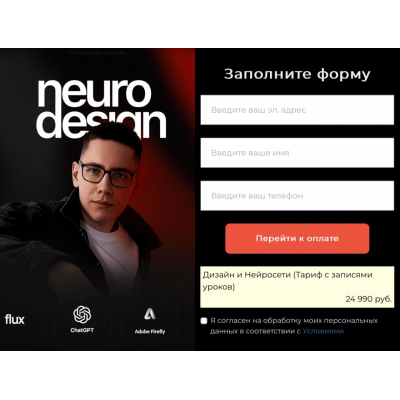 Neuro design. Роман Букреев