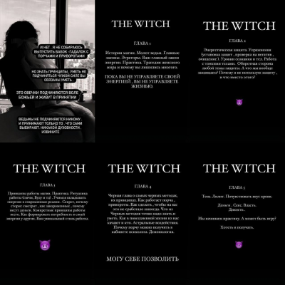The witch. Наталия Брижатюк winger_angel The witch. Наталия Брижатюк winger_angel