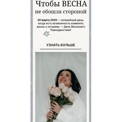 2 цифровые практики на день весеннего равноденствия. Лиана Кочетова