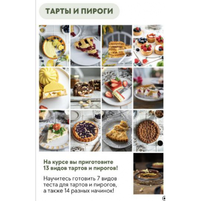 Тартомания. Тариф С группой. Сабина Анаиди, Алина Литвинова Тартомания. Тариф С группой. Сабина Анаиди, Алина Литвинова