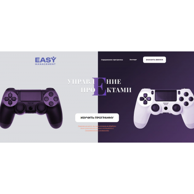 Управление проектами. Ксения Домбровская, EASY managment Управление проектами. Ксения Домбровская, EASY managment