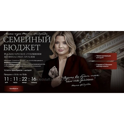Семейный бюджет. Тата Феодориди Семейный бюджет. Тата Феодориди