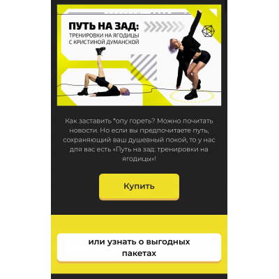 Путь на зад: тренировки на ягодицы. Кристина Думанская, My Pole Space Путь на зад: тренировки на ягодицы. Кристина Думанская, My Pole Space