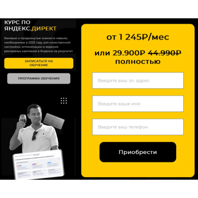 Яндекс.Директ. Павел Пресняков Яндекс.Директ. Павел Пресняков