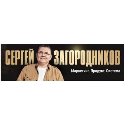 Форсаж: Заявки без вложений за 7 дней. Тариф Standart. Сергей Загородников Форсаж: Заявки без вложений за 7 дней. Тариф Standart. Сергей Загородников