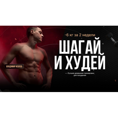 Дофаминовые шаги I Am Sport. Владимир Иевлев Дофаминовые шаги I Am Sport. Владимир Иевлев