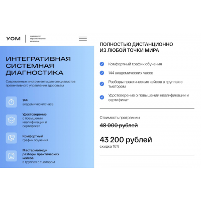 Интегративная системная диагностика. Ирина Мальцева, УОМ Интегративная системная диагностика. Ирина Мальцева, УОМ