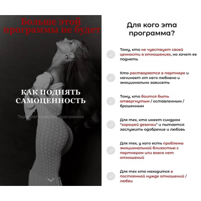 Как поднять самоценность 2025. Тариф с тренингом EMDR. Владислава Туркина, vladislavatvs Как поднять самоценность 2025. Тариф с тренингом EMDR. Владислава Туркина, vladislavatvs