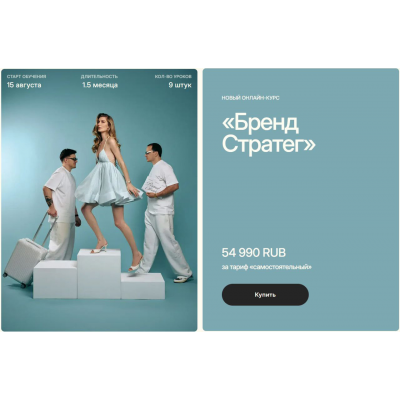 Бренд стратег. Тариф Самостоятельный. Алиса Яковлева, Сергей Величкин, Design Wonderland Бренд стратег. Тариф Самостоятельный. Алиса Яковлева, Сергей Величкин, Design Wonderland