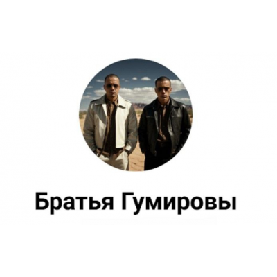 НейроБилдер. Братья Гумировы НейроБилдер. Братья Гумировы