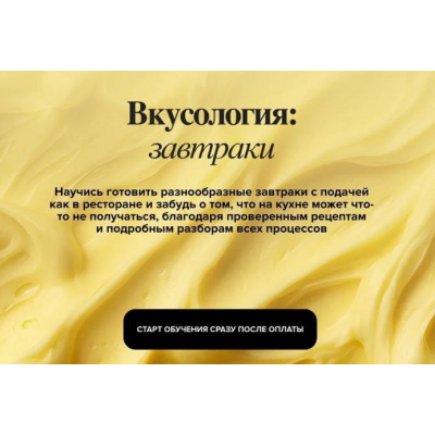 Вкусология: Завтраки. Тариф На душном. Валерия Рослякова Вкусология: Завтраки. Тариф На душном. Валерия Рослякова