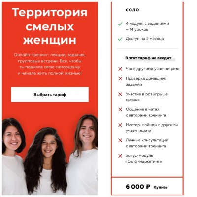 Территория смелых женщин. Sabintag