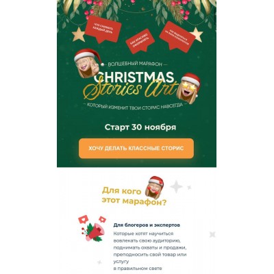 Christmas stories art. Катрин