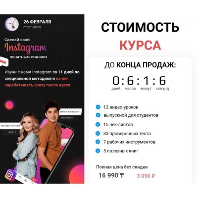 Сделай свой Instagram печатным станком. Эльмира Толегенова, elt6i Ерболат Жанабылов Сделай свой Instagram печатным станком. Эльмира Толегенова, elt6i Ерболат Жанабылов