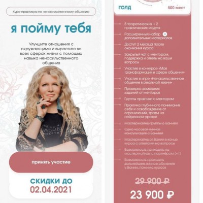 Курс-практикум по ненасильственному общению "Я пойму тебя". Вания Маркович Курс-практикум по ненасильственному общению "Я пойму тебя". Вания Маркович