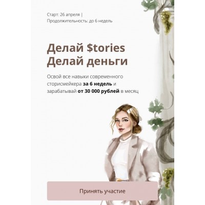 Делай Stories, делай деньги 2021. dominic__ana Доми, Доминикана, bydomi Делай Stories, делай деньги 2021. dominic__ana Доми, Доминикана, bydomi